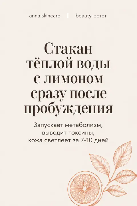 Эстетичный beauty/wellness блог (2)