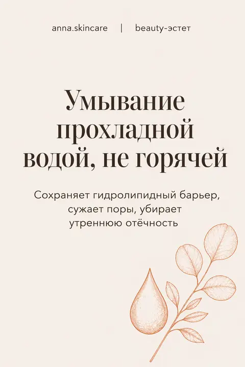 Эстетичный beauty/wellness блог (3)