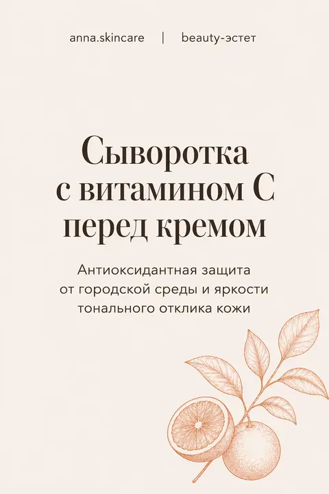 Эстетичный beauty/wellness блог (4)