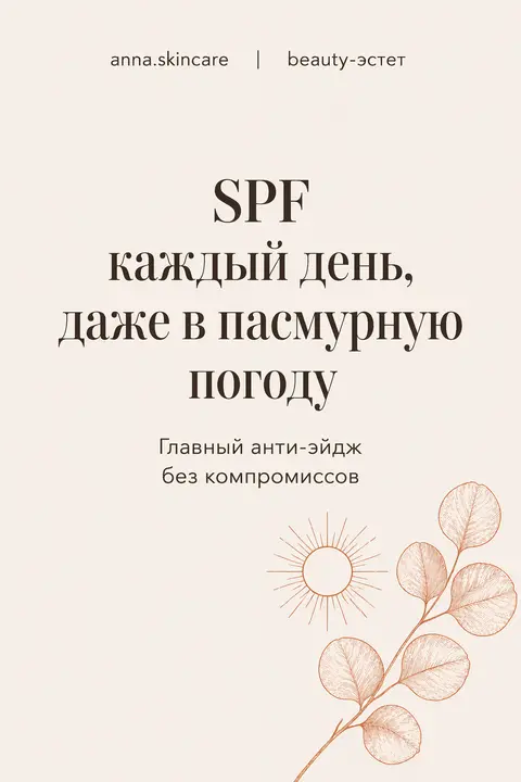 Эстетичный beauty/wellness блог (5)