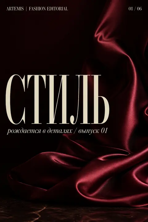 Карусель в стиле couture-обложки Vogue Italia (1)