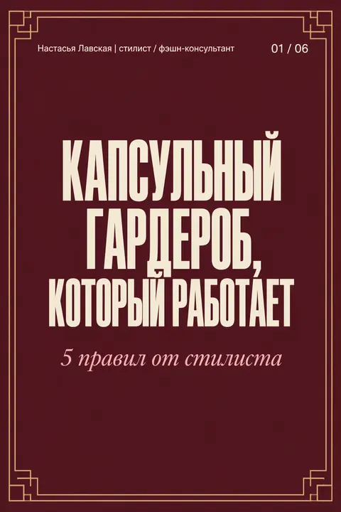 Женский fashion/personal brand (1)