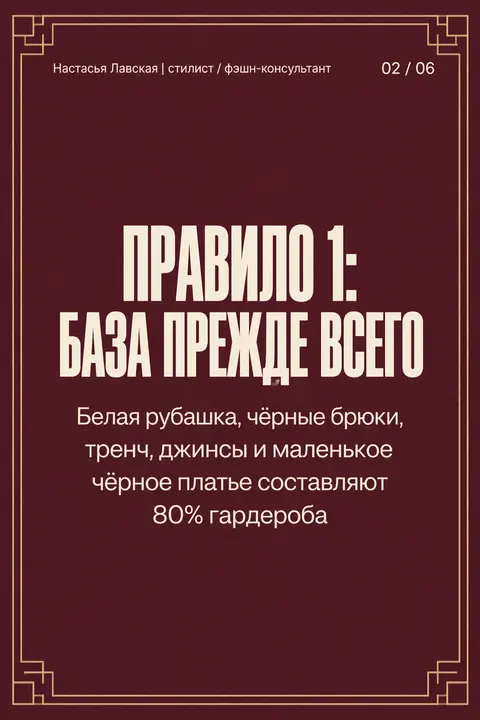 Женский fashion/personal brand (2)