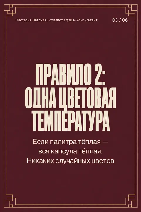 Женский fashion/personal brand (3)