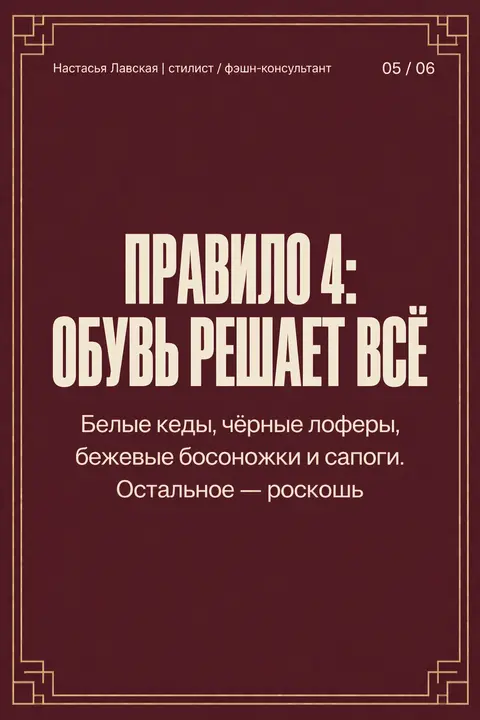 Женский fashion/personal brand (5)